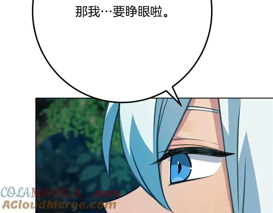 第74话 美人的诅咒 第165页
