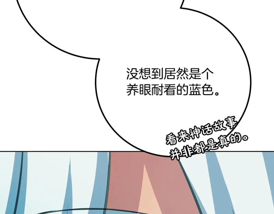 第74话 美人的诅咒 第170页