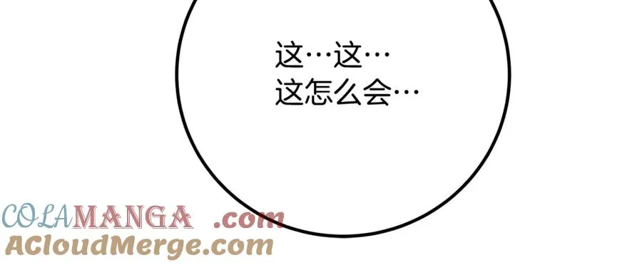 第74话 美人的诅咒 第173页