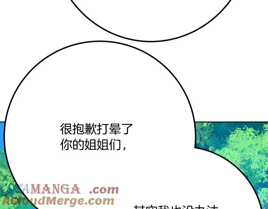 第74话 美人的诅咒 第177页