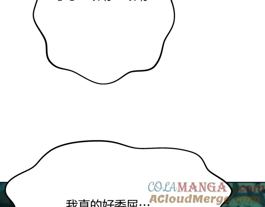 第74话 美人的诅咒 第181页
