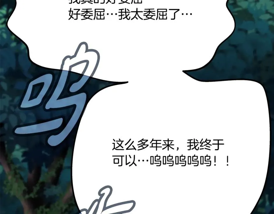 第74话 美人的诅咒 第182页