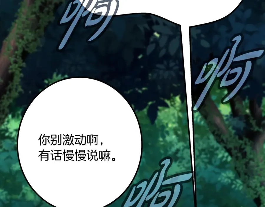第74话 美人的诅咒 第183页