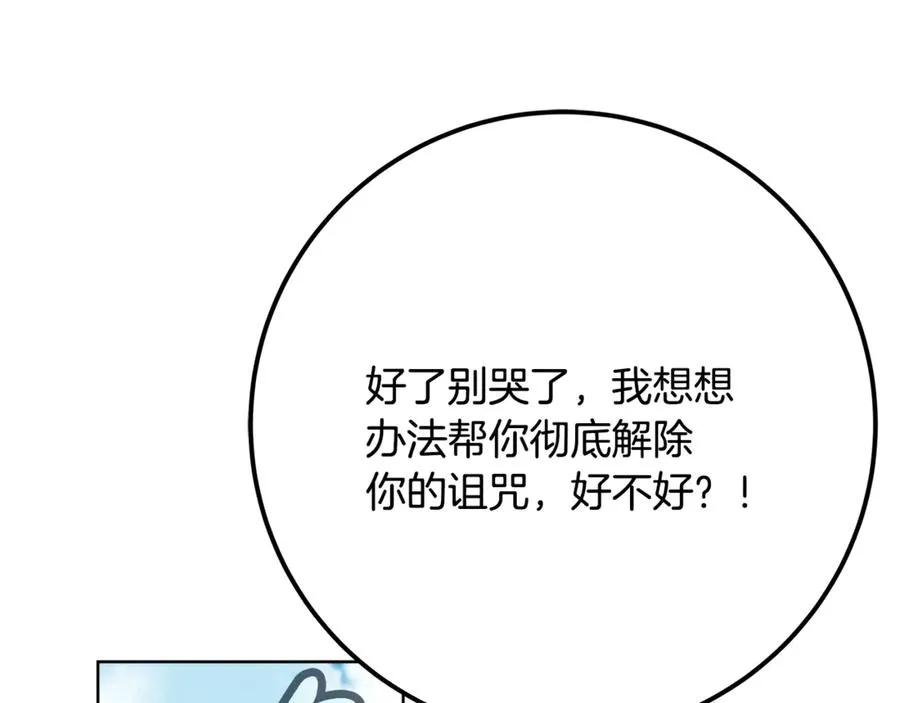 第74话 美人的诅咒 第188页