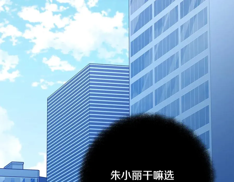 第74话 美人的诅咒 第194页