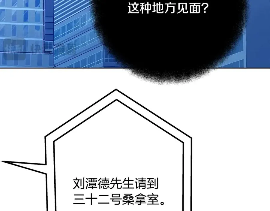 第74话 美人的诅咒 第195页