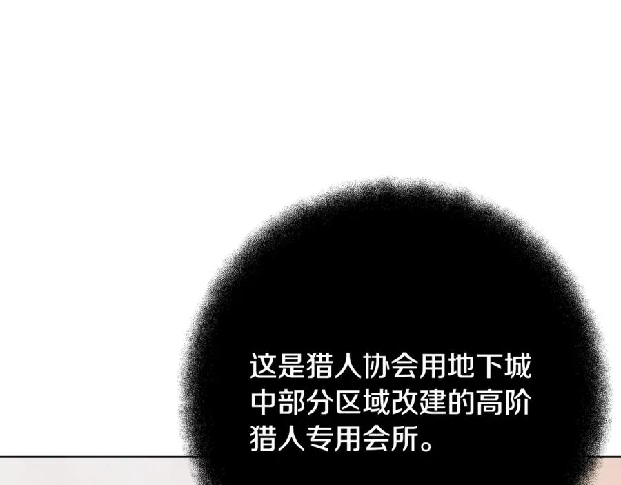 第74话 美人的诅咒 第200页