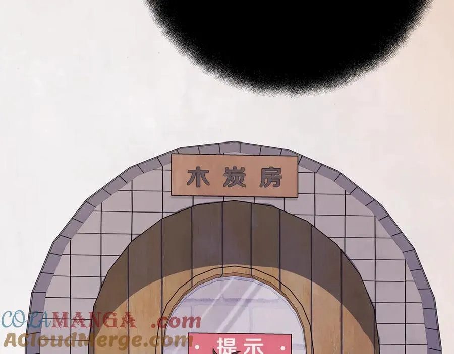 第74话 美人的诅咒 第201页