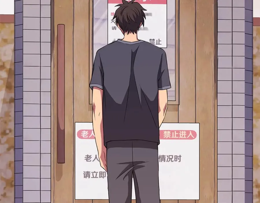 第74话 美人的诅咒 第202页