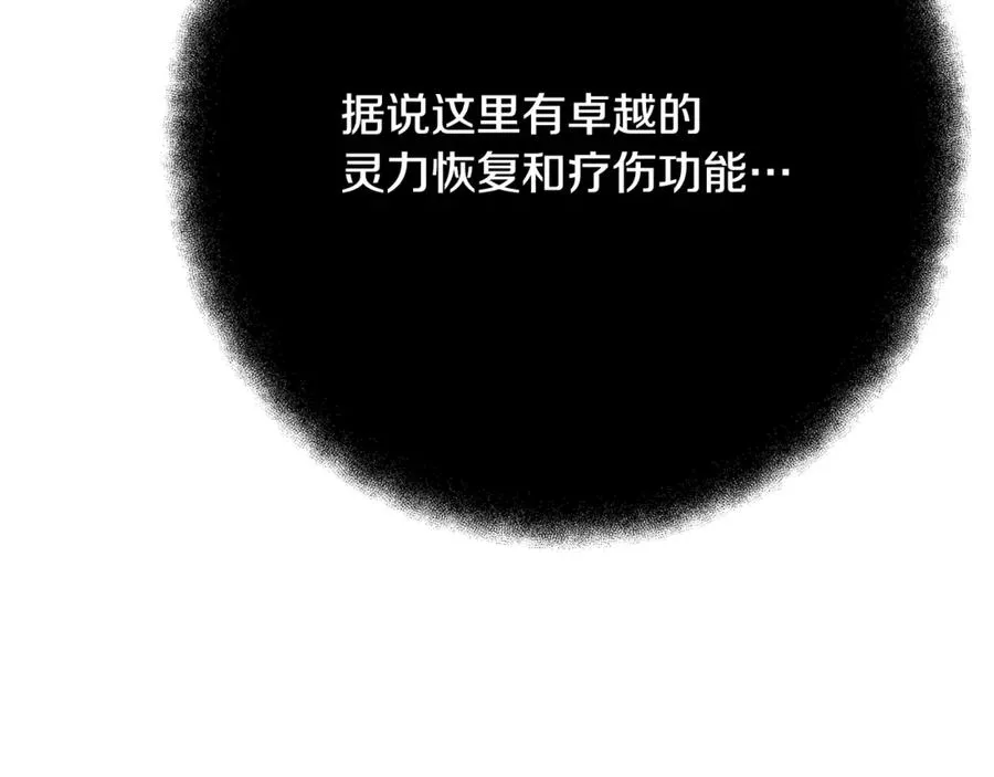 第74话 美人的诅咒 第204页
