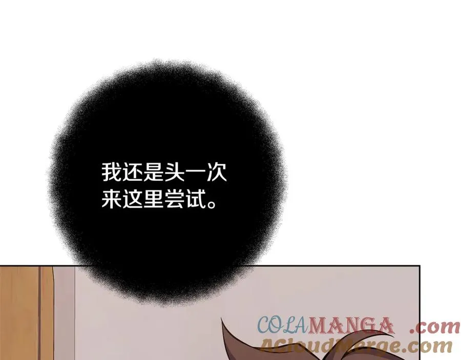 第74话 美人的诅咒 第205页