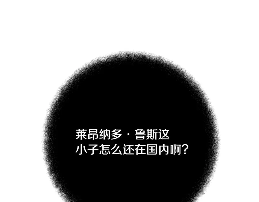 第74话 美人的诅咒 第212页