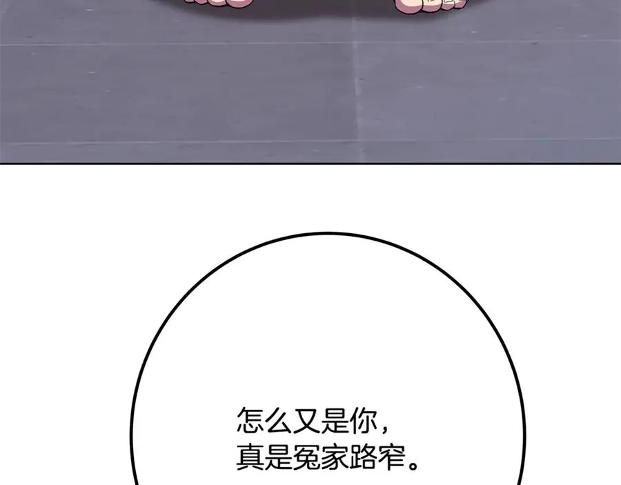 第74话 美人的诅咒 第216页