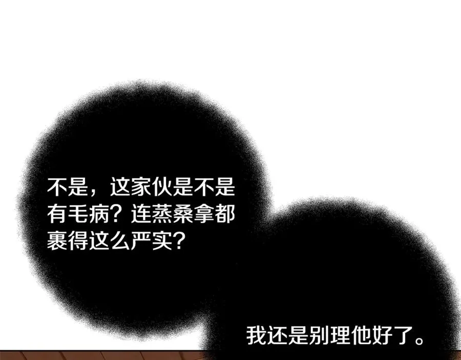 第74话 美人的诅咒 第220页
