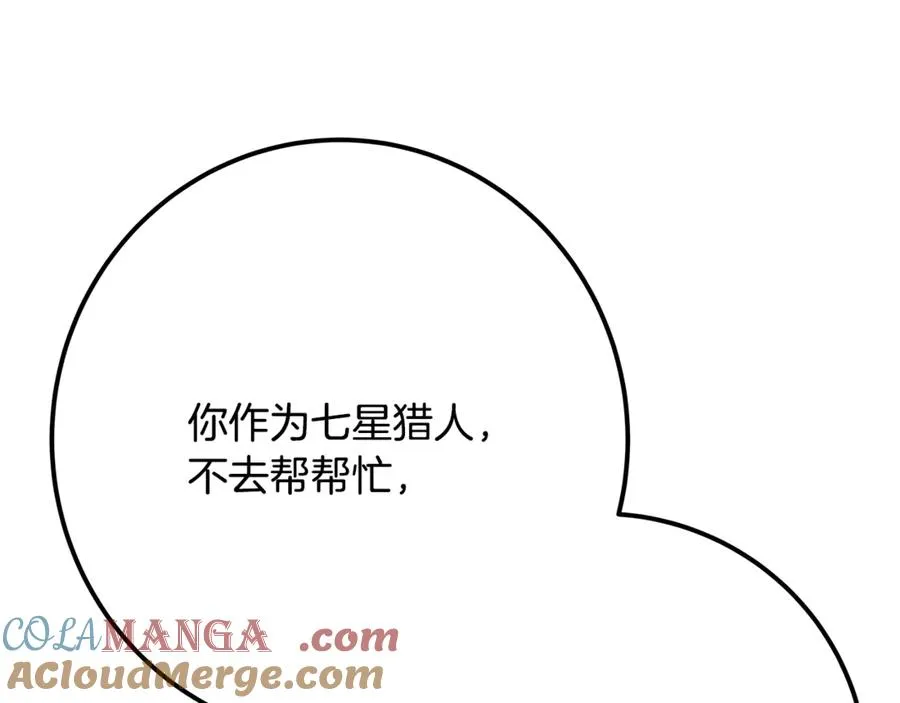 第74话 美人的诅咒 第229页