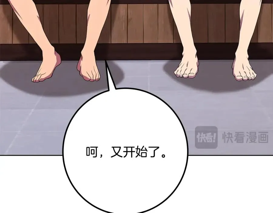 第74话 美人的诅咒 第232页