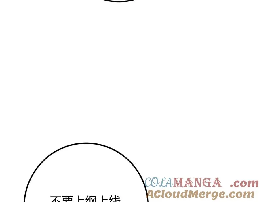 第74话 美人的诅咒 第233页