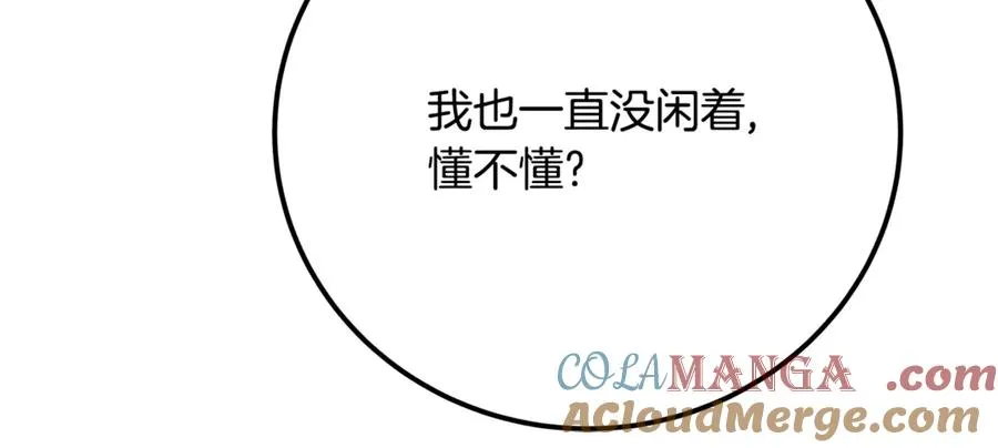 第74话 美人的诅咒 第237页