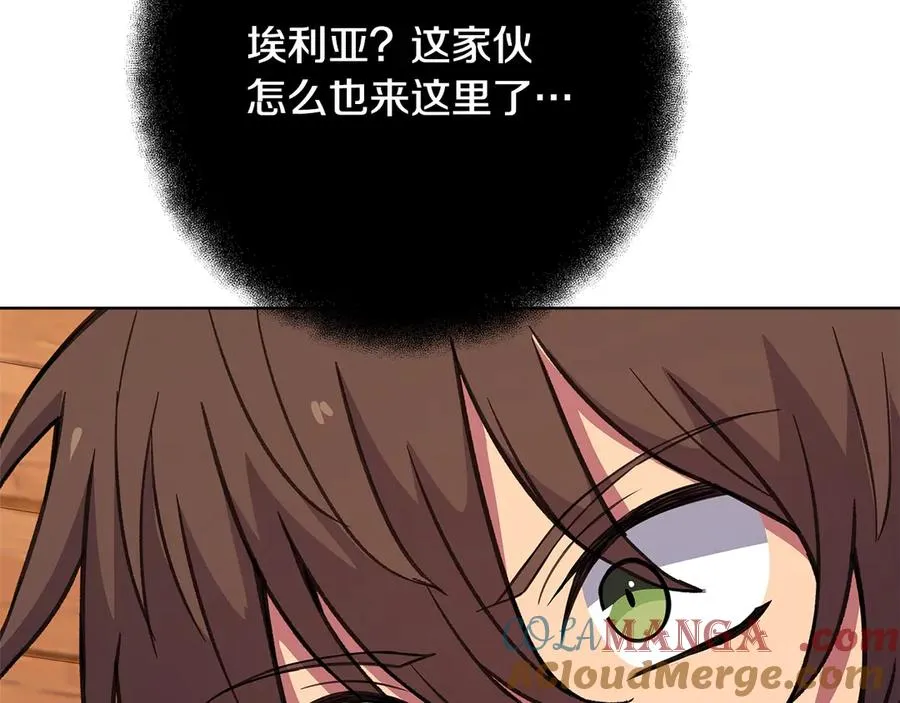 第74话 美人的诅咒 第245页