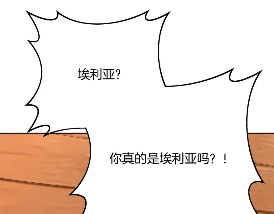 第74话 美人的诅咒 第248页