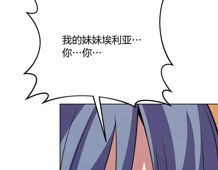 第74话 美人的诅咒 第252页