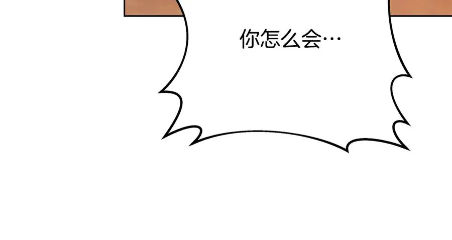第74话 美人的诅咒 第255页