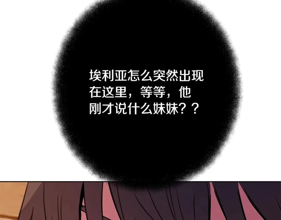 第74话 美人的诅咒 第259页