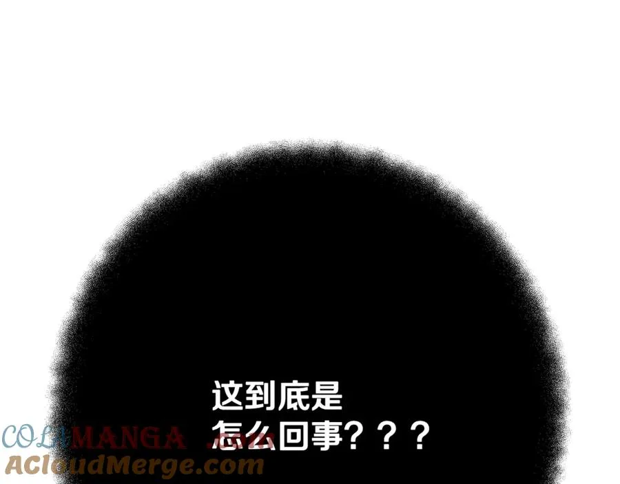 第74话 美人的诅咒 第261页