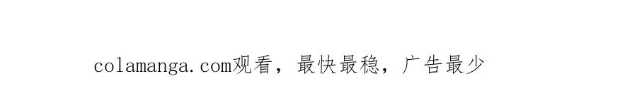 第74话 美人的诅咒 第265页