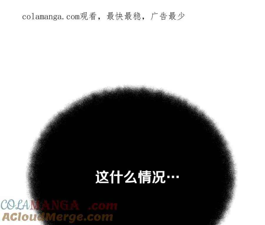 第75话 预言的变数 第1页