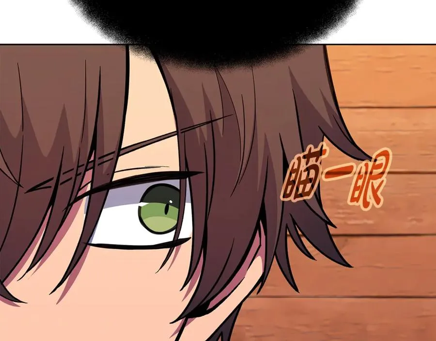 第75话 预言的变数 第2页