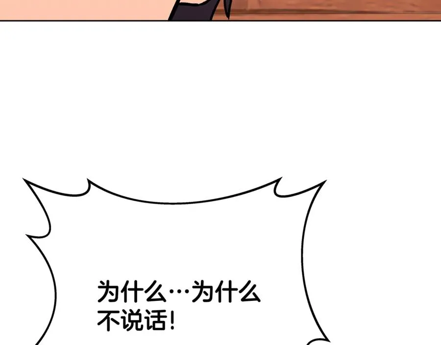 第75话 预言的变数 第3页