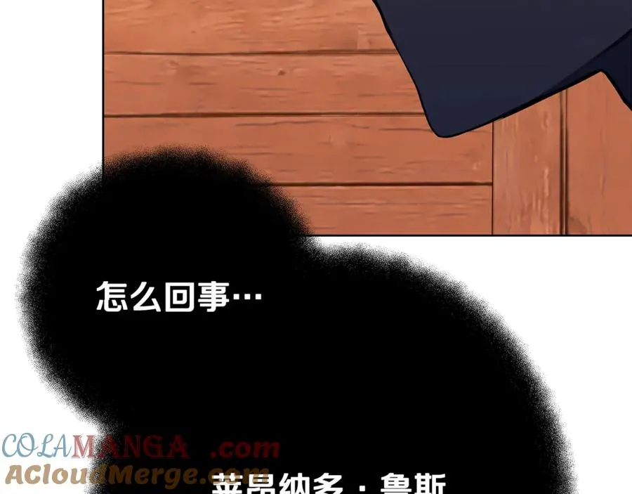 第75话 预言的变数 第5页