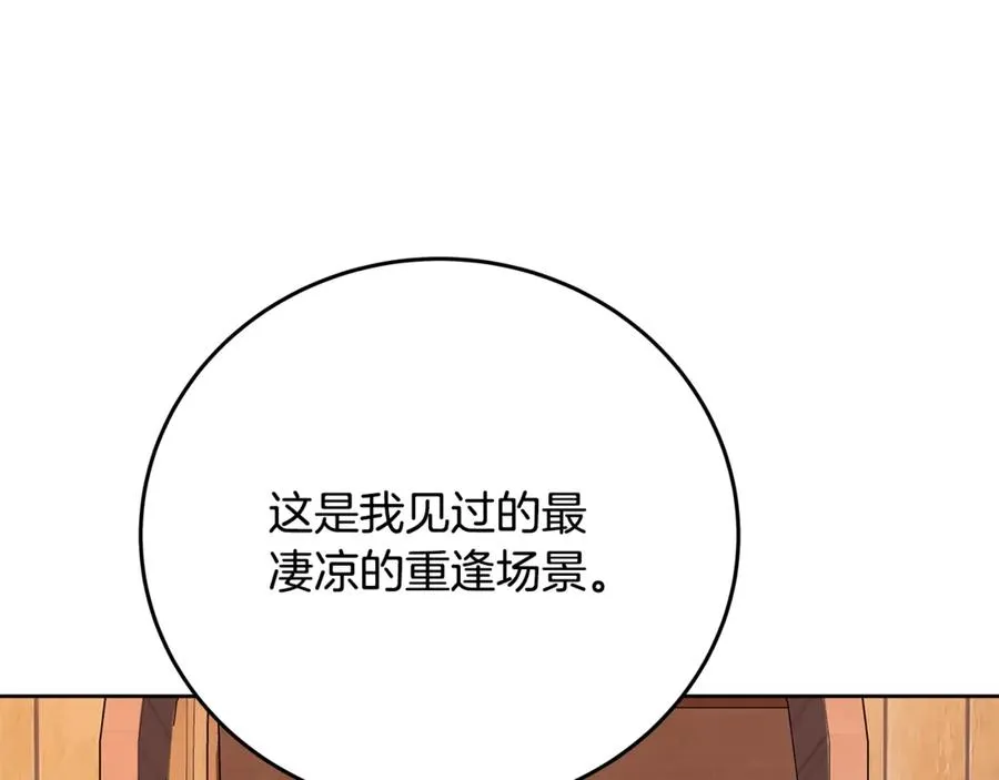 第75话 预言的变数 第11页