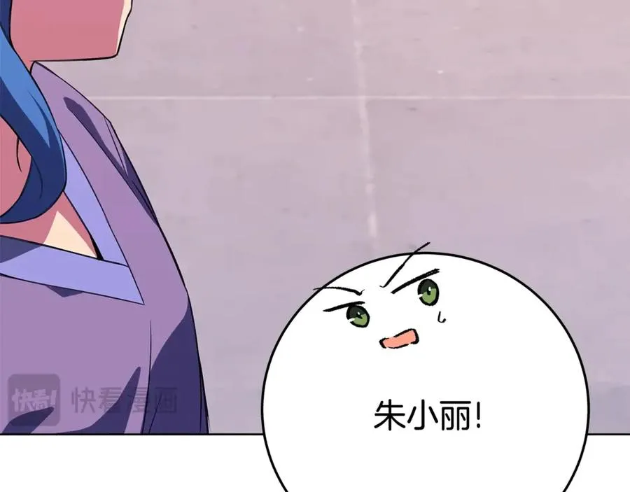 第75话 预言的变数 第14页