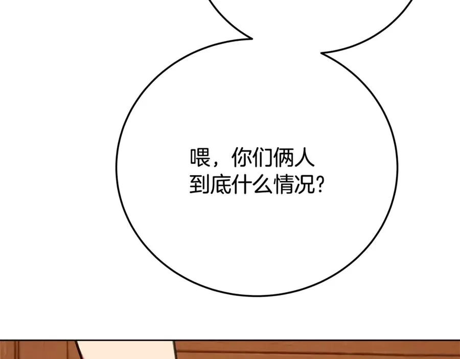 第75话 预言的变数 第15页