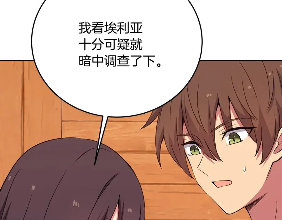 第75话 预言的变数 第18页