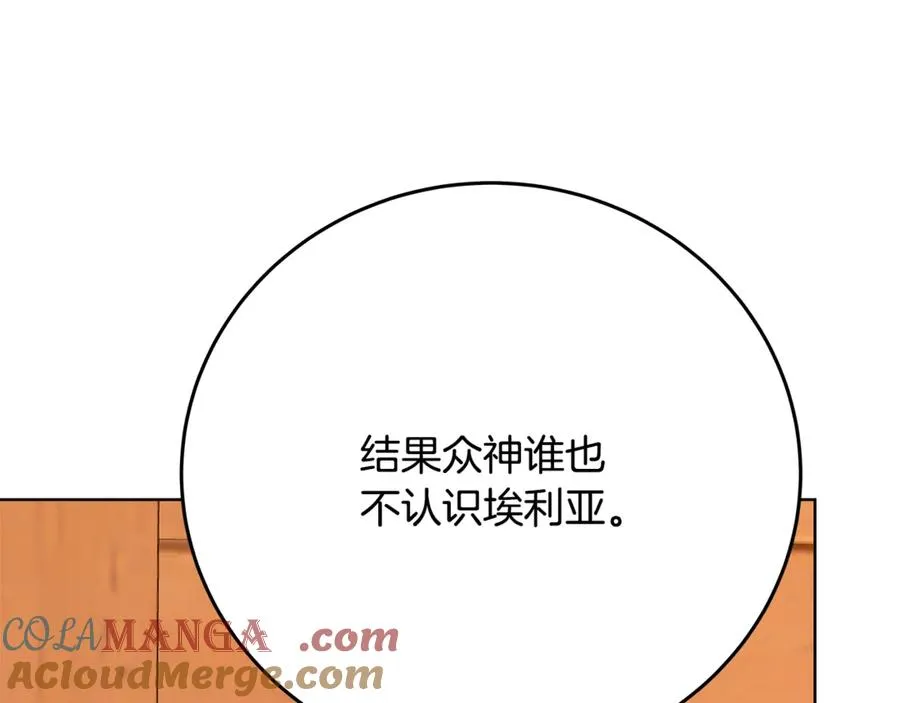 第75话 预言的变数 第21页
