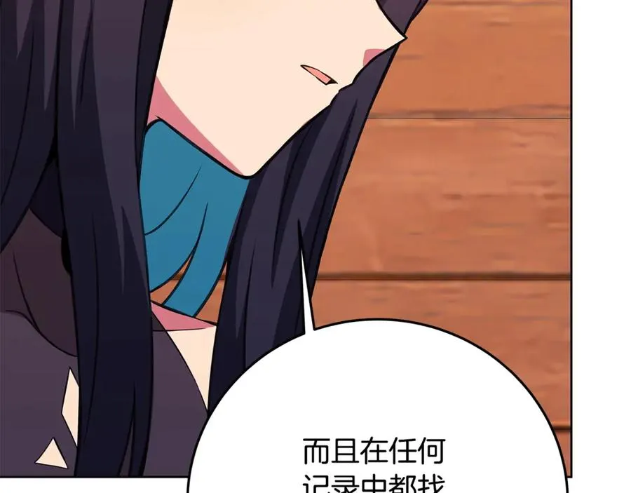 第75话 预言的变数 第23页