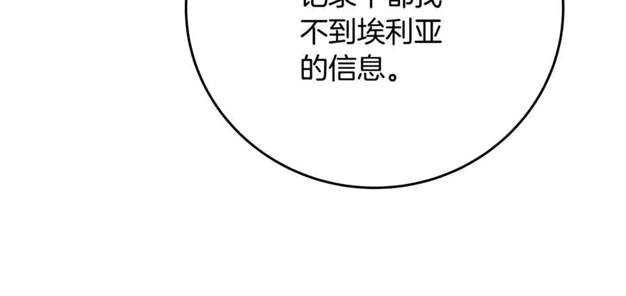 第75话 预言的变数 第24页