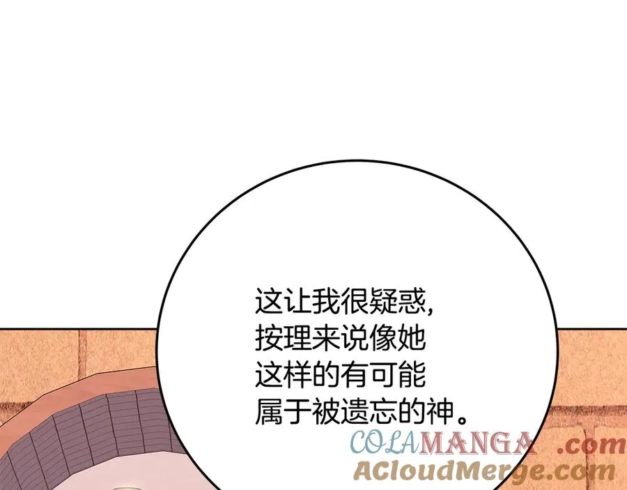 第75话 预言的变数 第25页