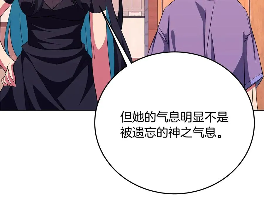 第75话 预言的变数 第27页