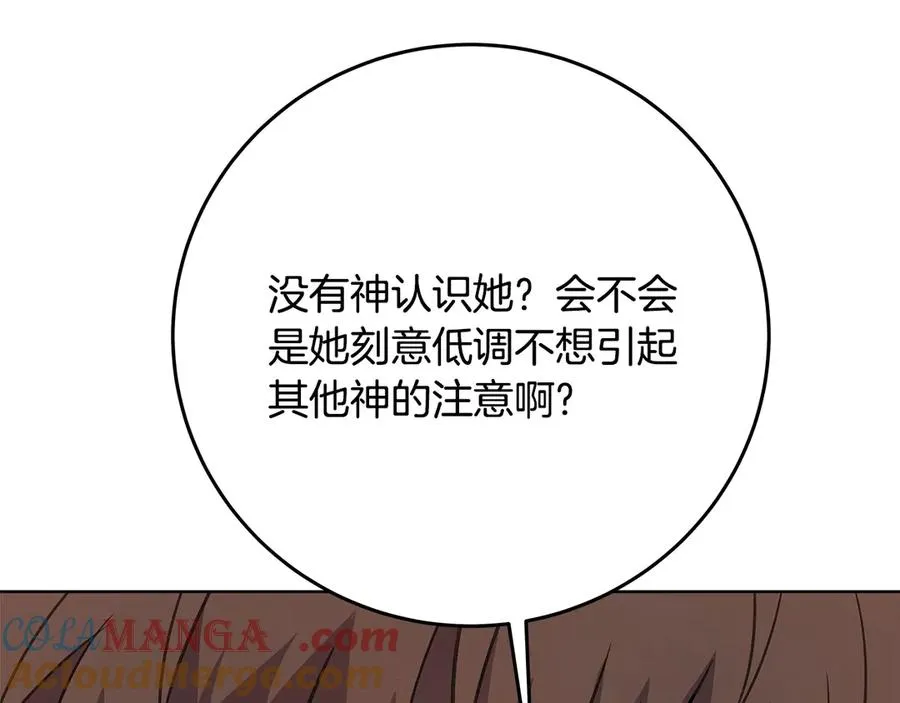 第75话 预言的变数 第29页