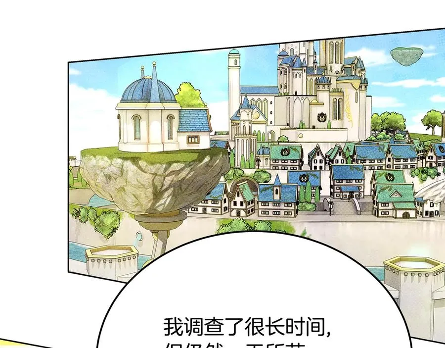 第75话 预言的变数 第34页