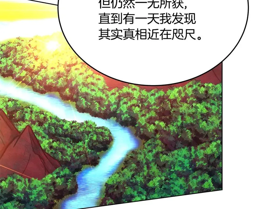 第75话 预言的变数 第35页