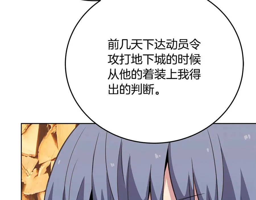 第75话 预言的变数 第38页