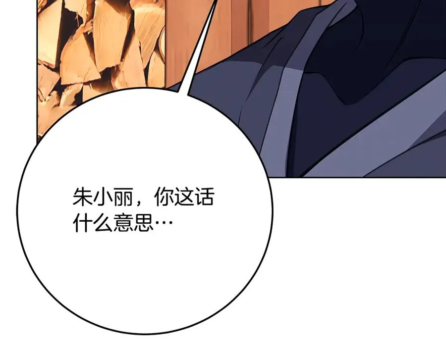 第75话 预言的变数 第40页