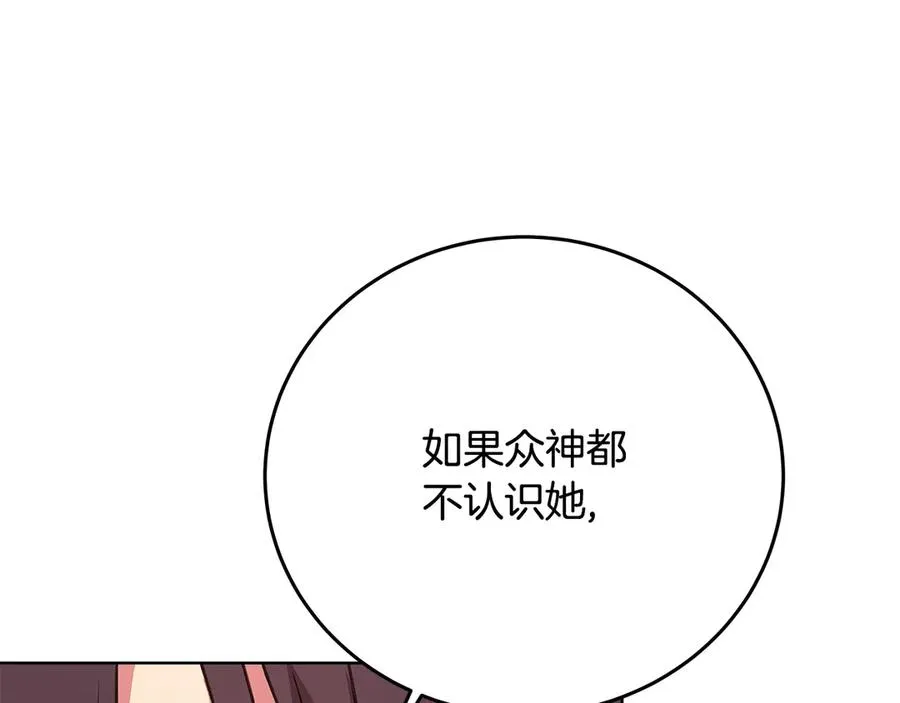 第75话 预言的变数 第42页