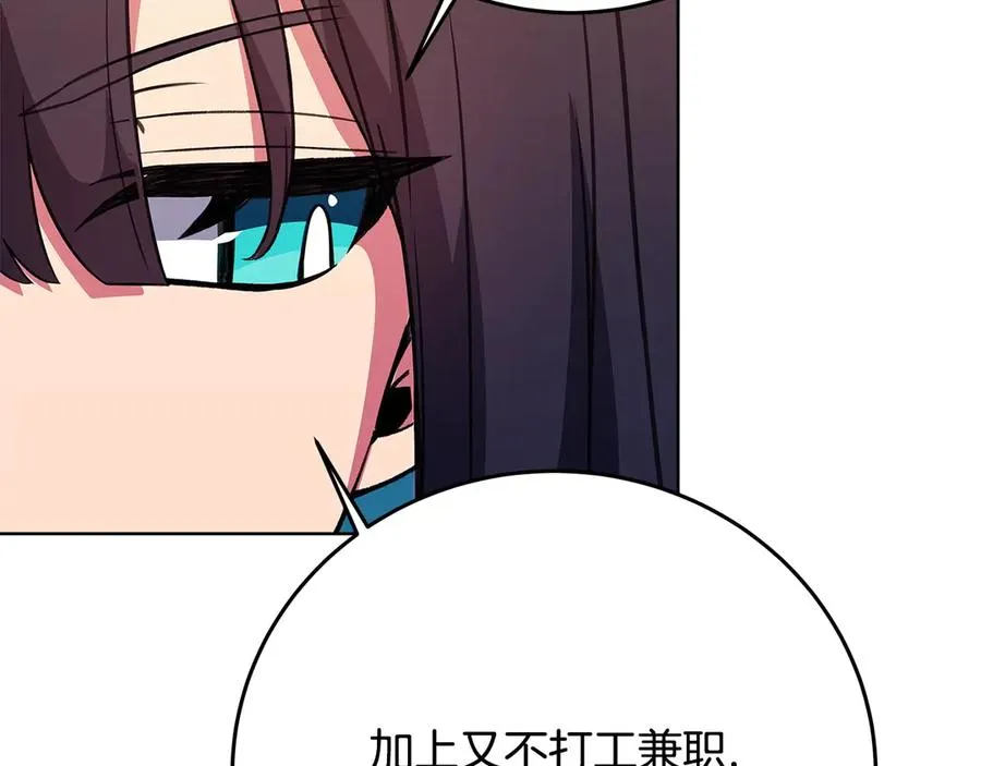 第75话 预言的变数 第43页