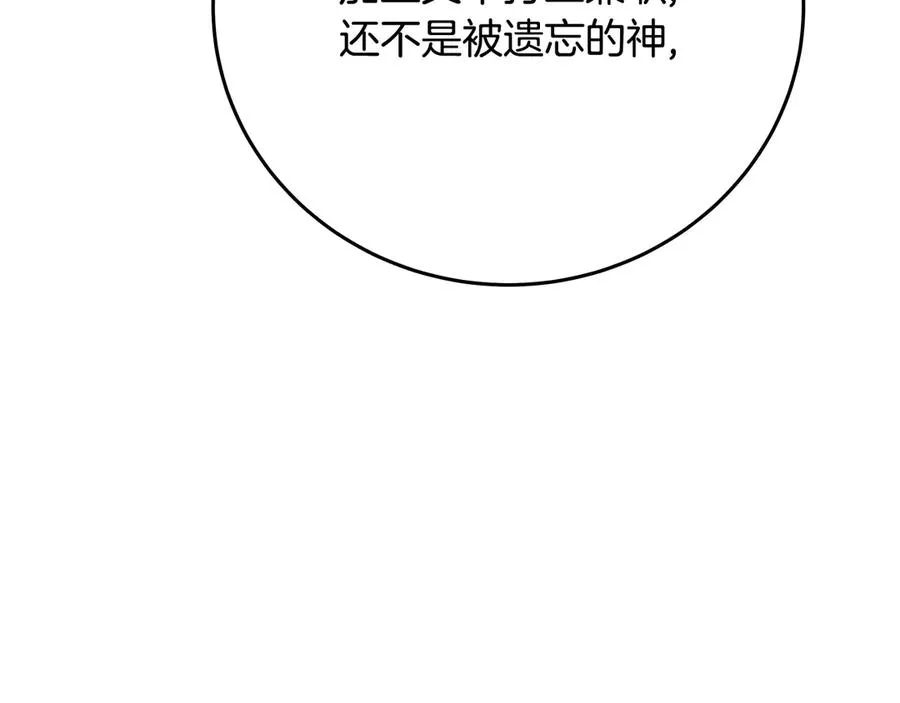 第75话 预言的变数 第44页